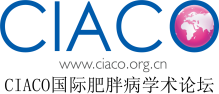 CIACO国际肥胖病学术论坛