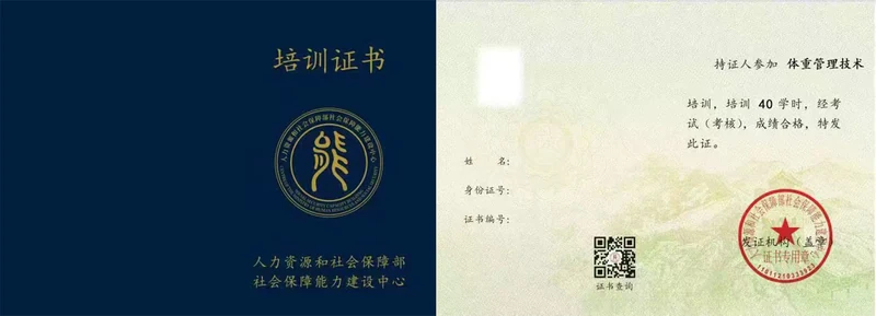 职业技能培训中心