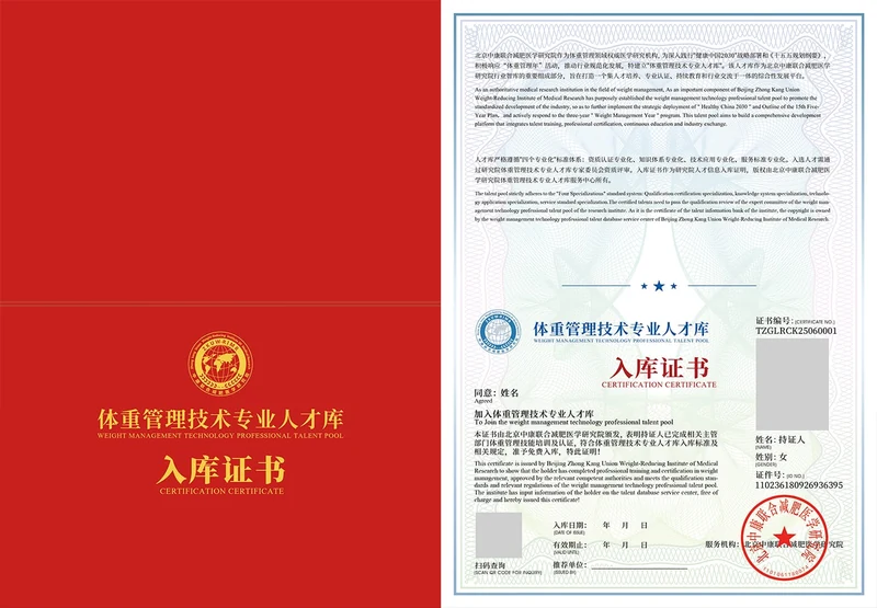 职业技能培训中心