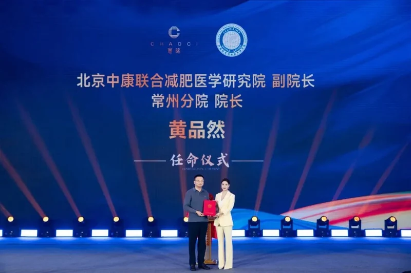 香港煜美人集团产品技术研发中心总经理 黄品然任命 副本.JPG