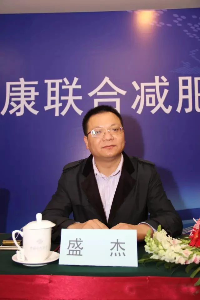 中康联合减肥医学研究院新闻发布会及系列活动在京召开