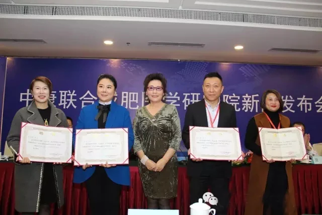 中康联合减肥医学研究院新闻发布会及系列活动在京召开