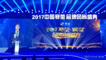 2017《寒莹·蝶变风尚盛典》