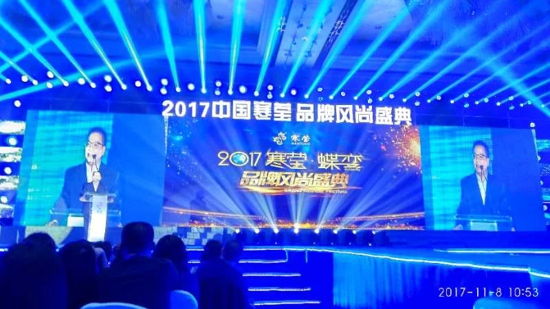 2017《寒莹·蝶变风尚盛典》