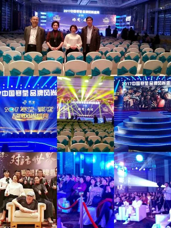 2017《寒莹·蝶变风尚盛典》