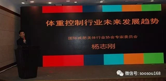 《体重控制保健服务要求》国家标准宣贯新闻发布会暨行业发展高峰论坛在京胜利召开!