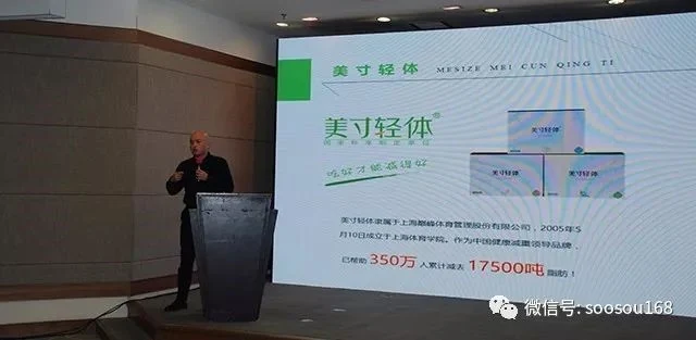 《体重控制保健服务要求》国家标准宣贯新闻发布会暨行业发展高峰论坛在京胜利召开!