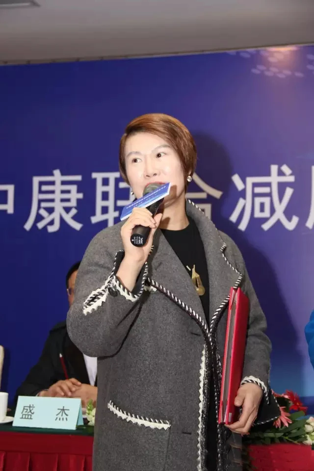 中康联合减肥医学研究院新闻发布会及系列活动在京召开