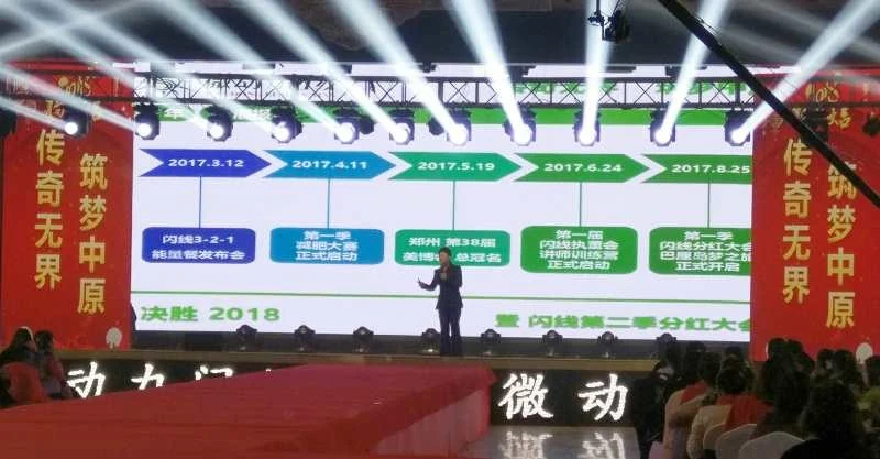 传奇无界 筑梦中原 赢战2018