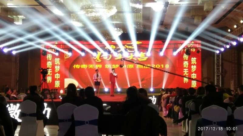 传奇无界 筑梦中原 赢战2018