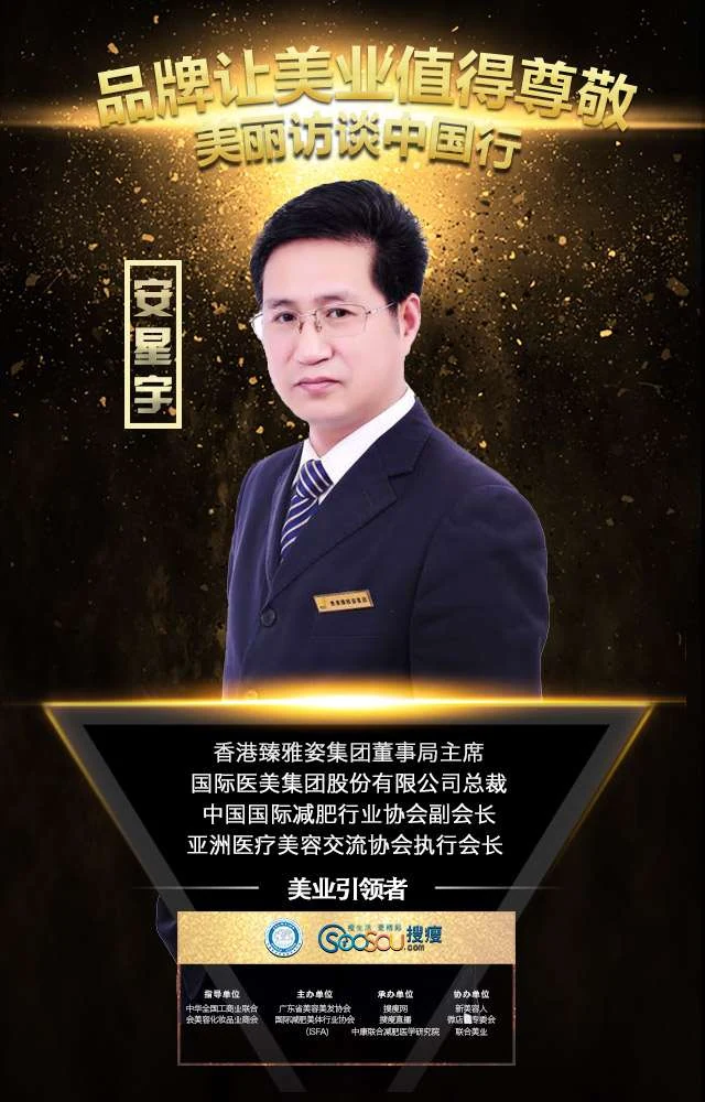 行业大咖齐聚南京 减肥达人先锋榜系列报道(上)