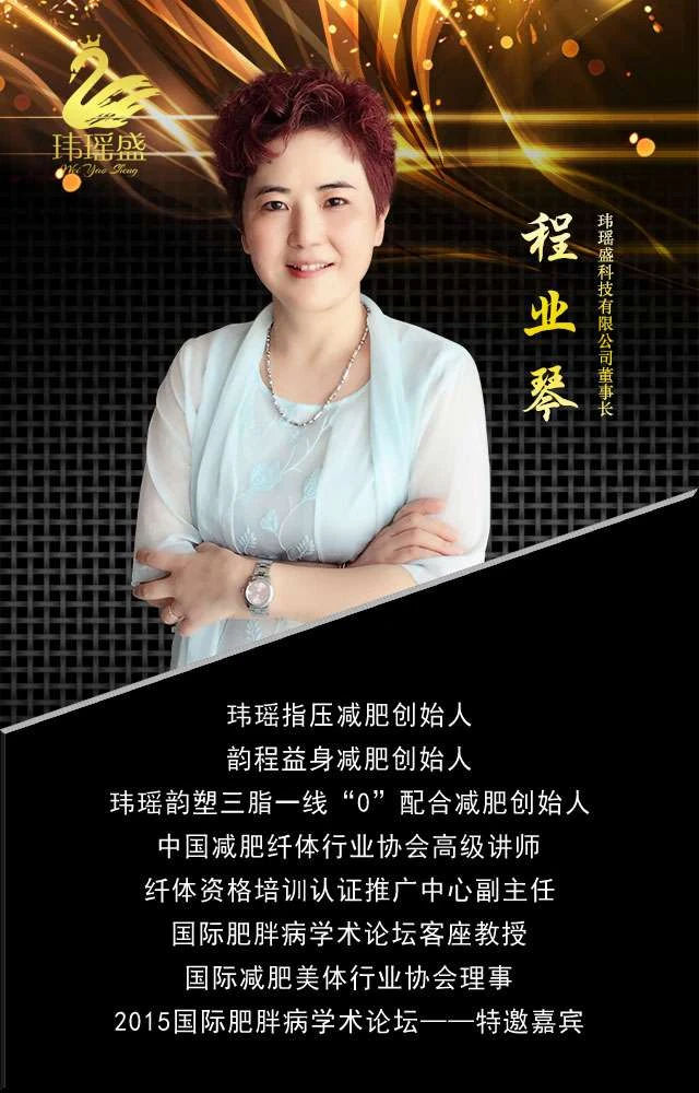 行业大咖齐聚南京 减肥达人先锋榜系列报道(上)