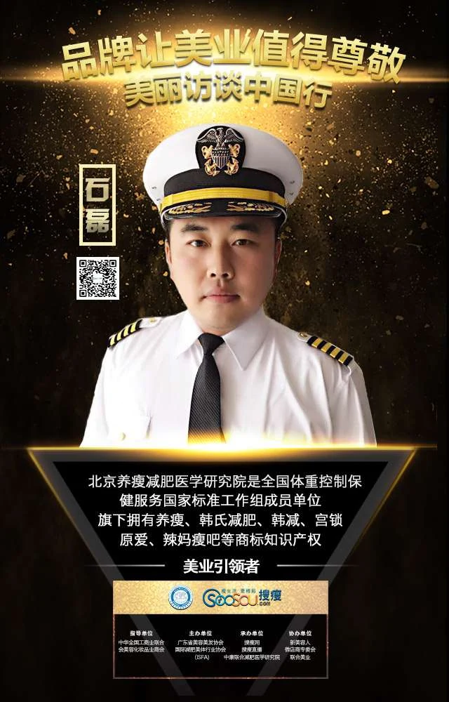 行业大咖齐聚南京 减肥达人先锋榜系列报道(上)