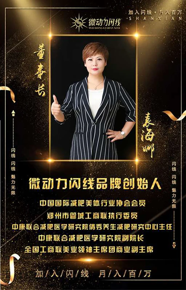 行业大咖齐聚南京 减肥达人先锋榜系列报道（下）