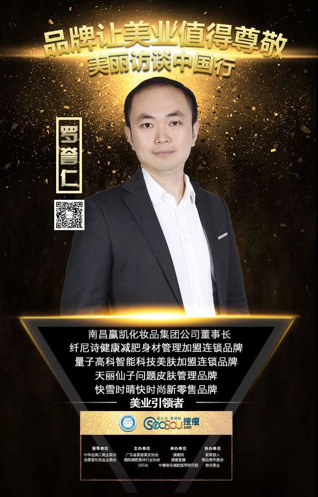 行业大咖齐聚南京 减肥达人先锋榜系列报道（下）