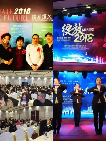 三三战略 平台共赢 绽放2018