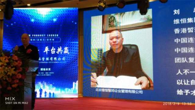 三三战略 平台共赢 绽放2018