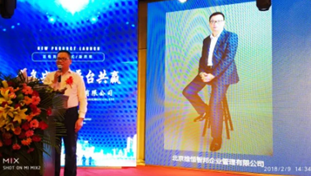 三三战略 平台共赢 绽放2018