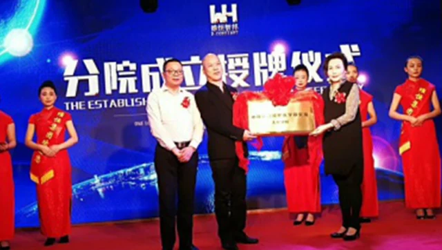 三三战略 平台共赢 绽放2018