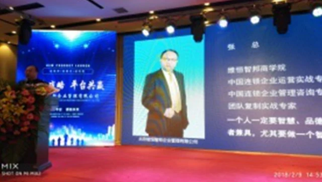 三三战略 平台共赢 绽放2018