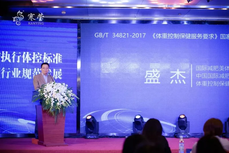 热烈祝贺《体重控制保健服务要求》国家标准（常州分院）宣贯新闻发布会圆满成功！
