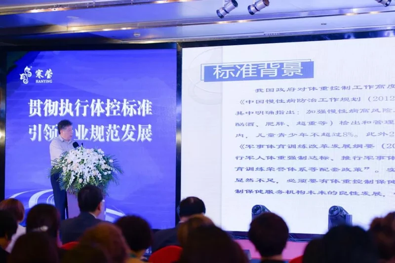热烈祝贺《体重控制保健服务要求》国家标准（常州分院）宣贯新闻发布会圆满成功！