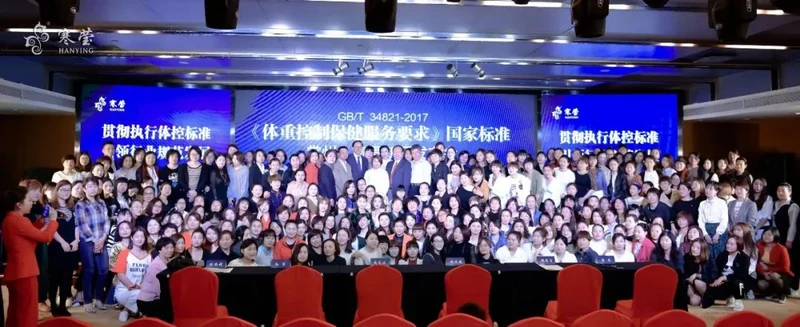 热烈祝贺《体重控制保健服务要求》国家标准（常州分院）宣贯新闻发布会圆满成功！