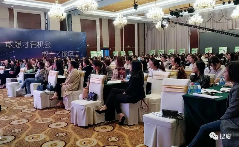 恭贺：中康联合减肥医学研究院杭州分院—常州毅婷主办的“婷战告捷 婷起美业2018创富盛会”顺利召开！