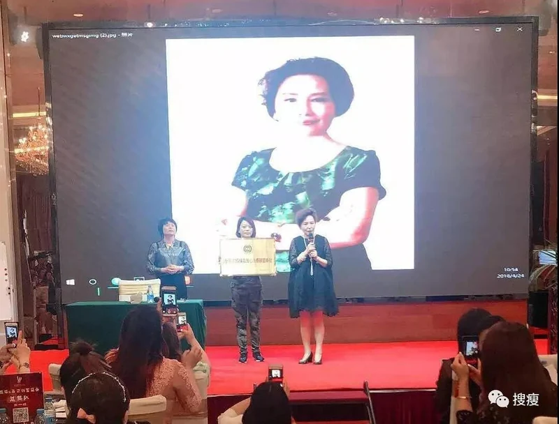 恭贺：中康联合减肥医学研究院杭州分院—常州毅婷主办的“婷战告捷 婷起美业2018创富盛会”顺利召开！