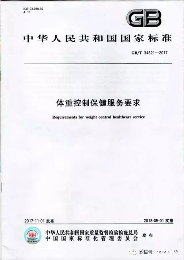 恭贺：中康联合减肥医学研究院杭州分院—常州毅婷主办的“婷战告捷 婷起美业2018创富盛会”顺利召开！