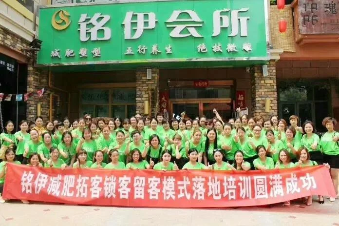 恭贺：“洛阳爱铭伊商贸有限公司” 加入中康联合减肥医学研究院直属康姿生物、益肤康实业大家庭