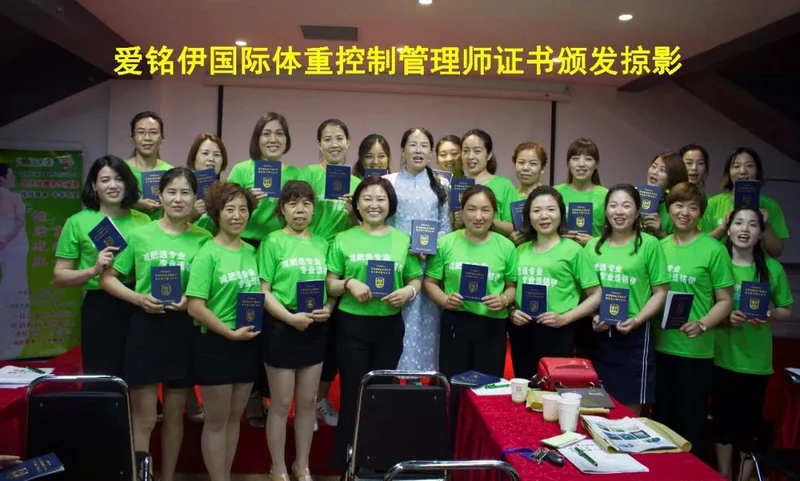 恭贺：“洛阳爱铭伊商贸有限公司” 加入中康联合减肥医学研究院直属康姿生物、益肤康实业大家庭