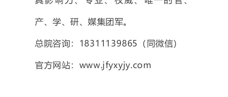 热烈恭贺 “大连型妈型爸美容服务有限公司” 成立中康联合减肥医学研究院大连分院 第7部分