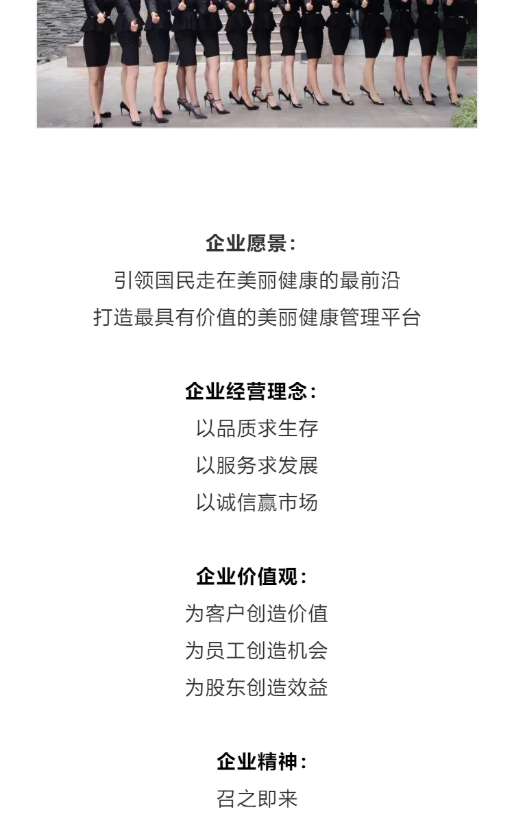 热烈恭贺 “嘉志健康国际” 成立中康联合减肥医学研究院成都分院 第5部分