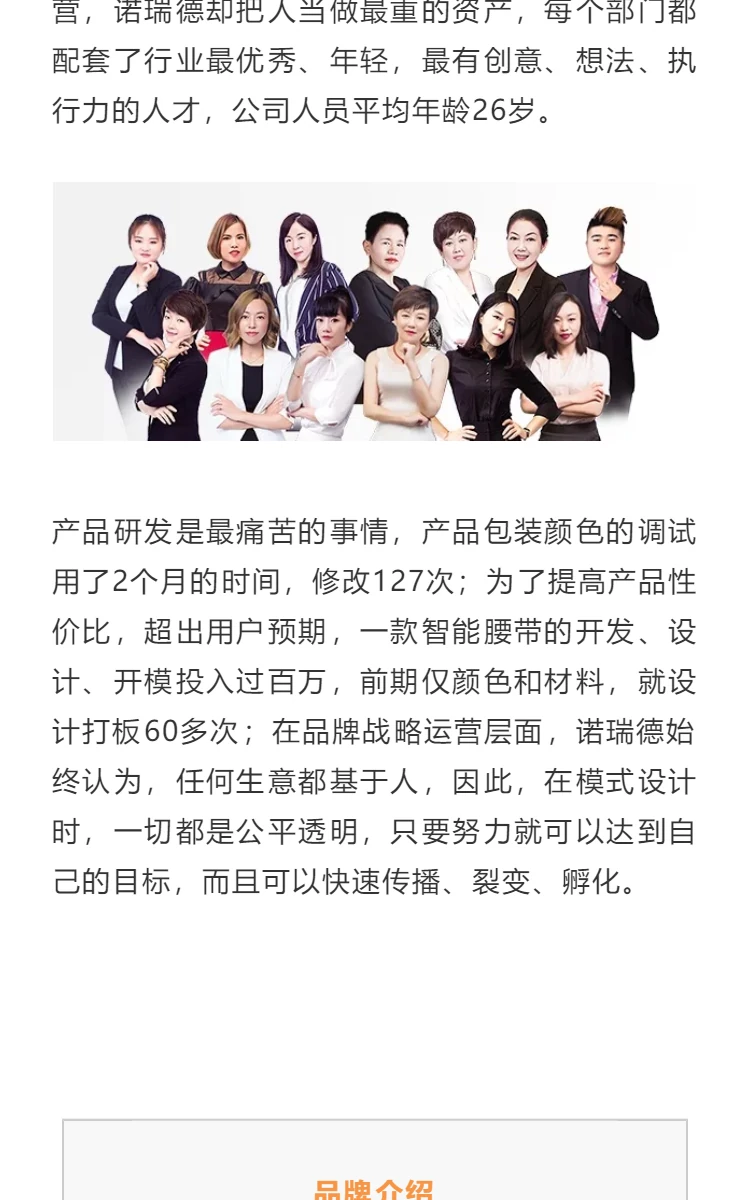 热烈恭贺 “广州诺瑞德企业管理有限公司” 成立中康联合减肥医学研究院广州分院 第3部分