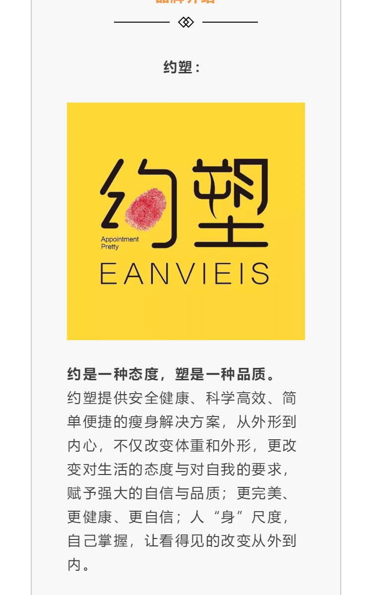 热烈恭贺 “广州诺瑞德企业管理有限公司” 成立中康联合减肥医学研究院广州分院 第4部分