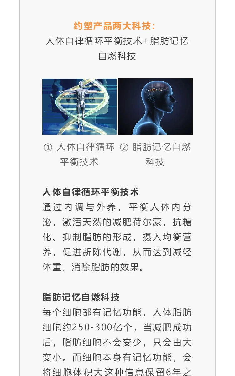 热烈恭贺 “广州诺瑞德企业管理有限公司” 成立中康联合减肥医学研究院广州分院 第5部分