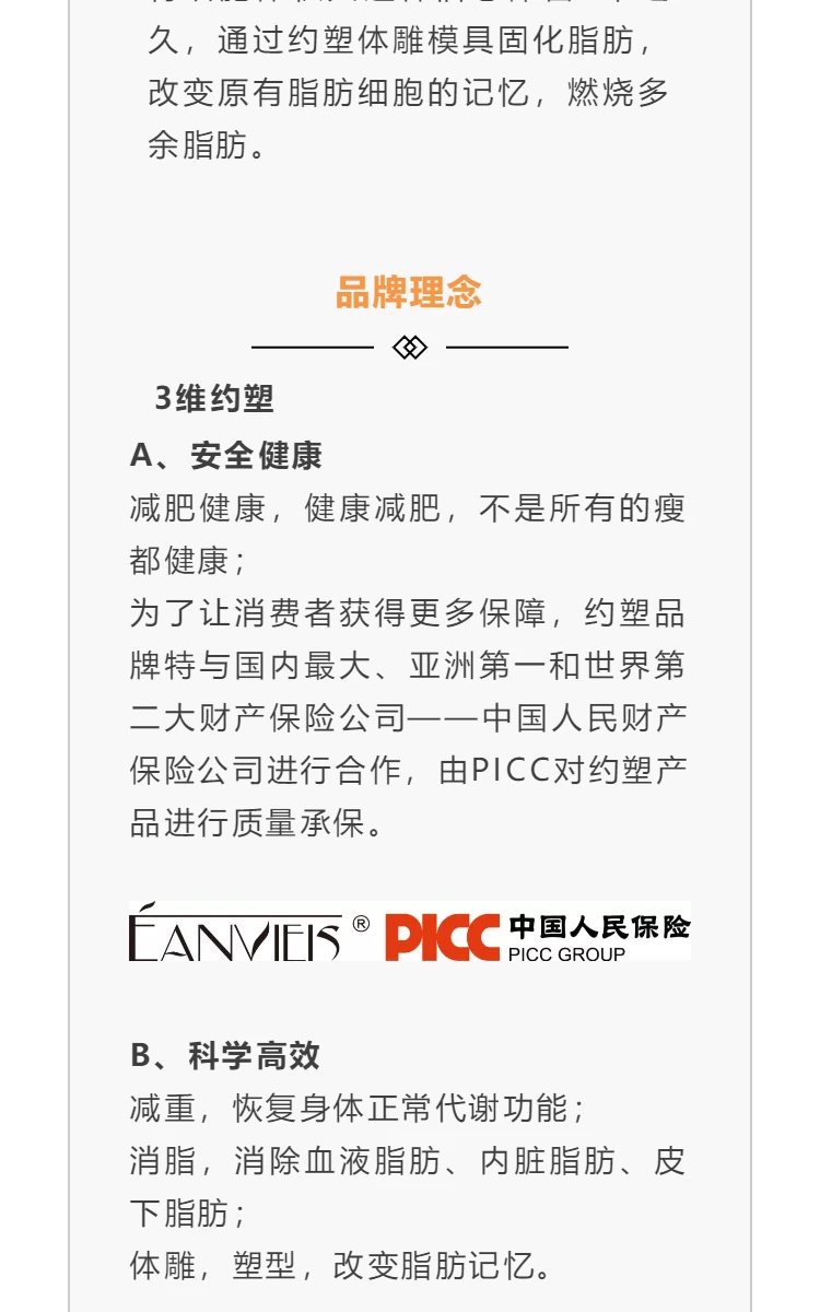 热烈恭贺 “广州诺瑞德企业管理有限公司” 成立中康联合减肥医学研究院广州分院 第6部分
