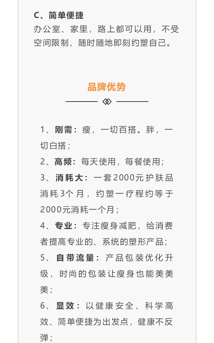 热烈恭贺 “广州诺瑞德企业管理有限公司” 成立中康联合减肥医学研究院广州分院 第7部分