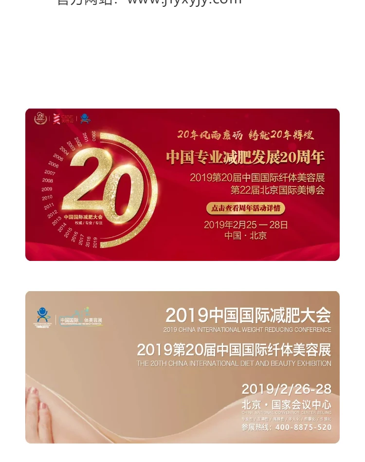热烈恭贺 “广州诺瑞德企业管理有限公司” 成立中康联合减肥医学研究院广州分院 第9部分