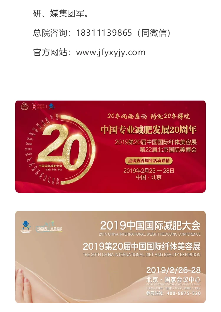 型妈型爸 | 恭祝：中康联合减肥医学研究院大连分院型妈型爸--社交性零售 · 赋能新实体暨新品发布会圆满闭幕 第4部分