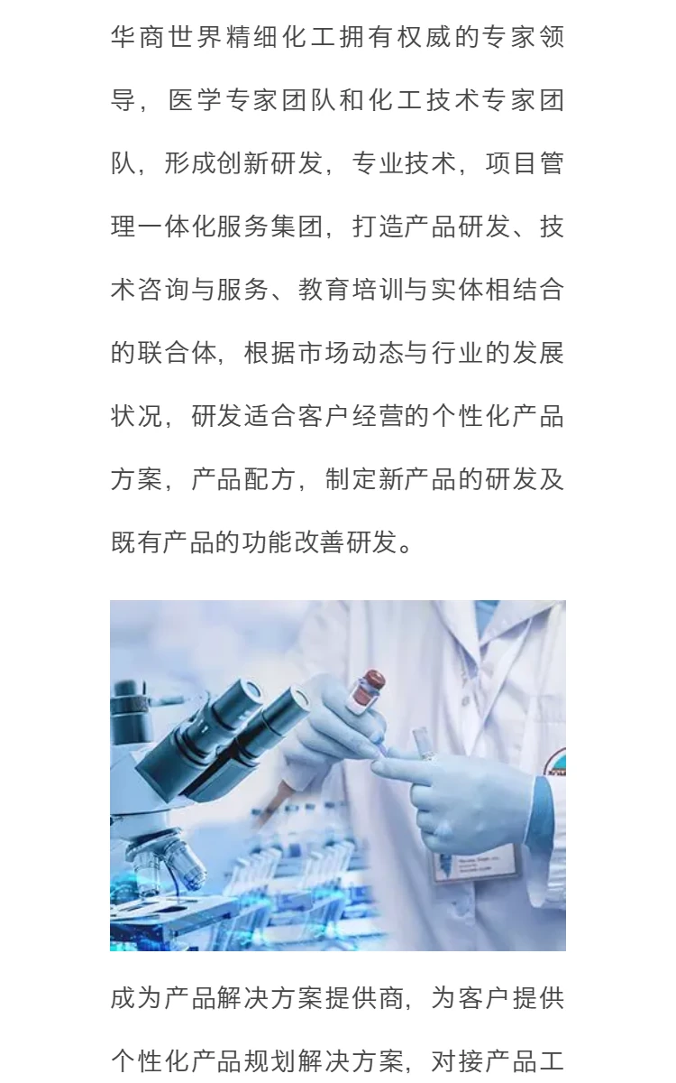 研究院 | 中康联合减肥医学研究院 —— 引领行业新趋势 第4部分