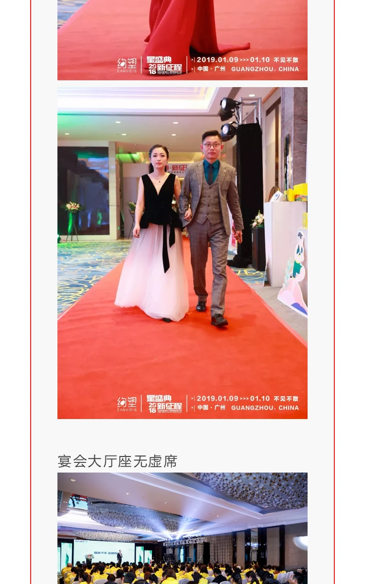 恭贺：中康联合减肥医学研究院广州分院 — 约塑品牌年度盛典“星盛典·新征程”圆满落幕 第5部分