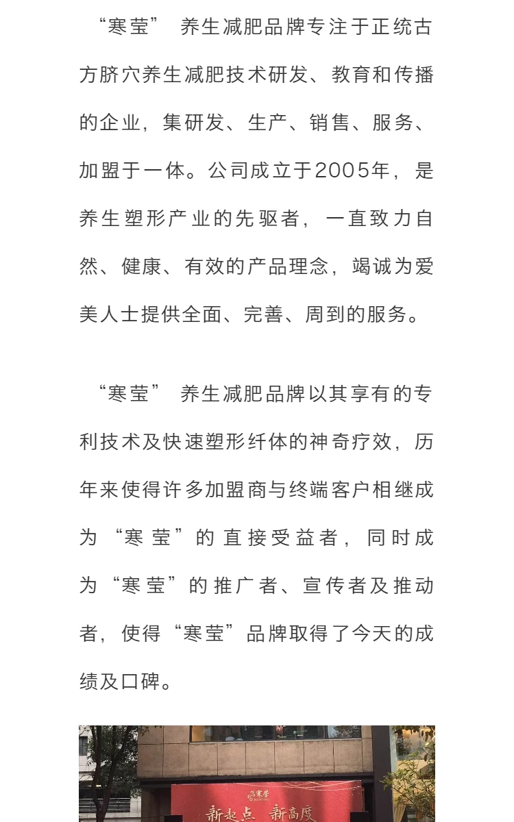 常州分院 | 恭贺：中康联合减肥医学研究院常州分院 — 寒莹主办的 “2018寒莹尾牙嘉年华” 盛大举办 第2部分