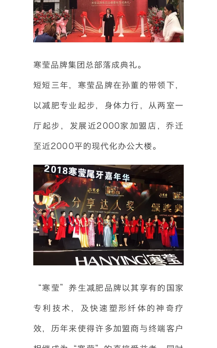 常州分院 | 恭贺：中康联合减肥医学研究院常州分院 — 寒莹主办的 “2018寒莹尾牙嘉年华” 盛大举办 第3部分