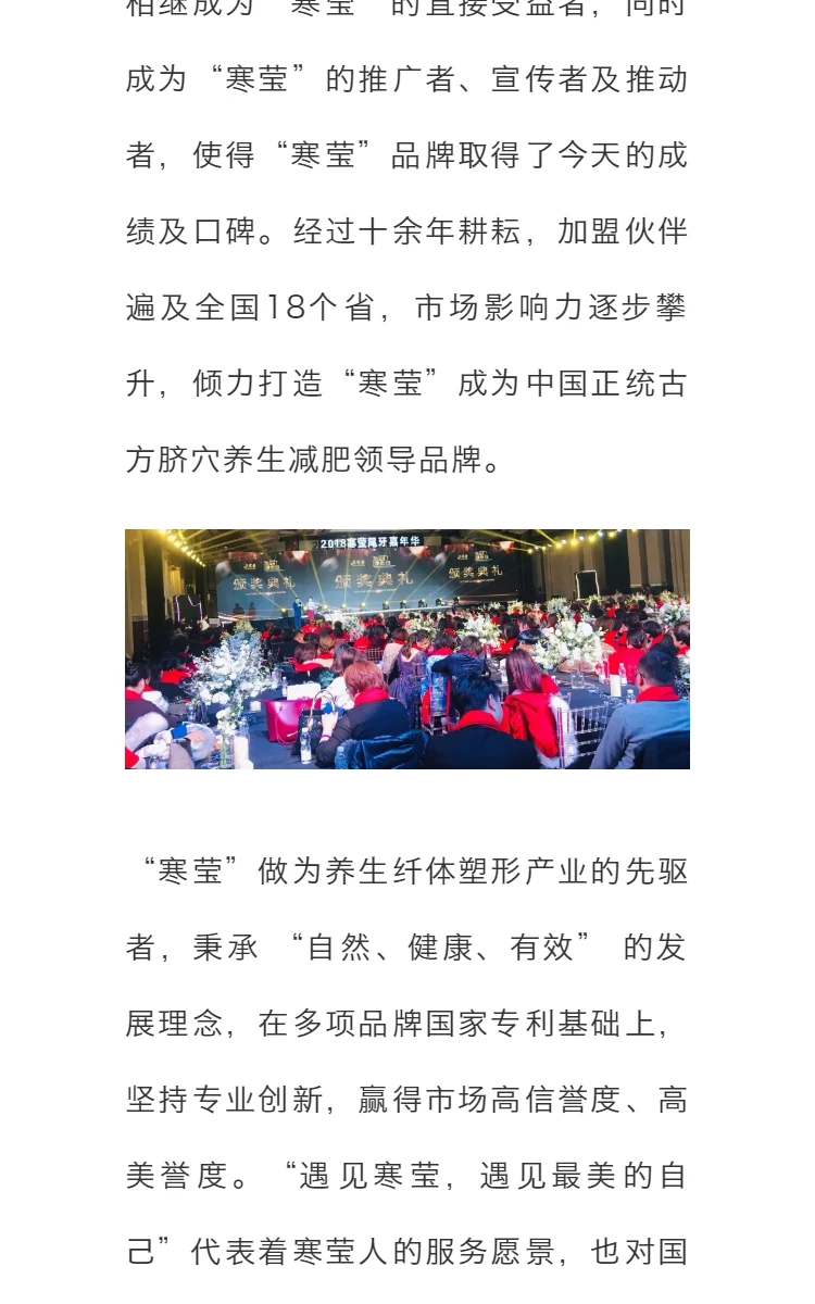 常州分院 | 恭贺：中康联合减肥医学研究院常州分院 — 寒莹主办的 “2018寒莹尾牙嘉年华” 盛大举办 第4部分