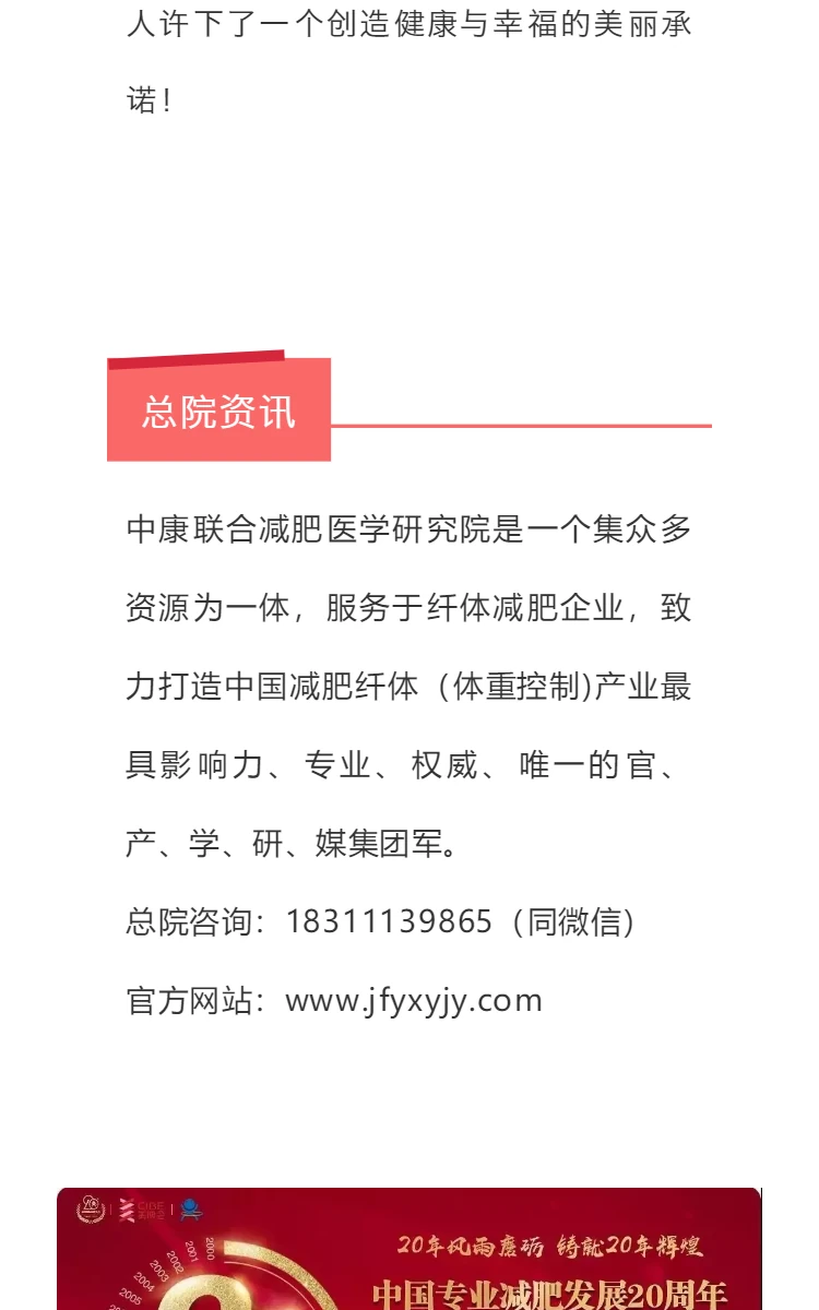 常州分院 | 恭贺：中康联合减肥医学研究院常州分院 — 寒莹主办的 “2018寒莹尾牙嘉年华” 盛大举办 第5部分