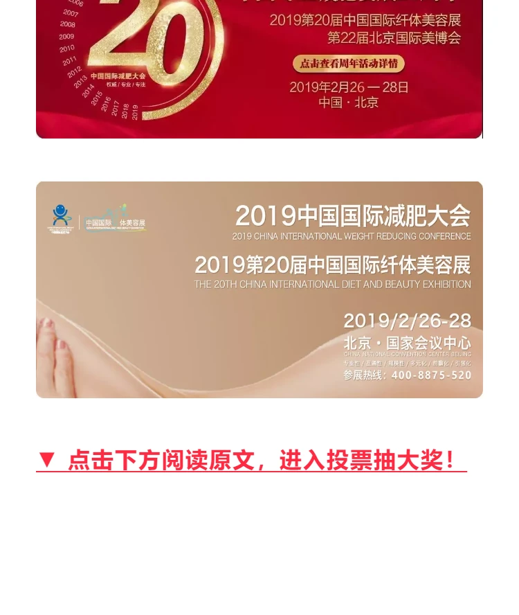 常州分院 | 恭贺：中康联合减肥医学研究院常州分院 — 寒莹主办的 “2018寒莹尾牙嘉年华” 盛大举办 第6部分