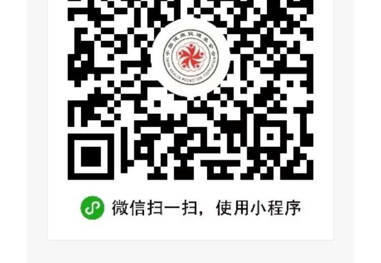 爱心体现责任 公益助推品牌——减重中国公益万里行活动即将席卷瘦身行业 第7部分
