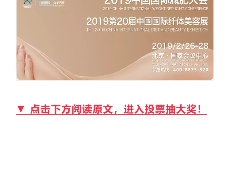 成都分院 | 恭贺：中康联合减肥医学研究院成都分院 — 嘉志国际 “心致逺 · 夢無疆” 年会圆满举办 第6部分